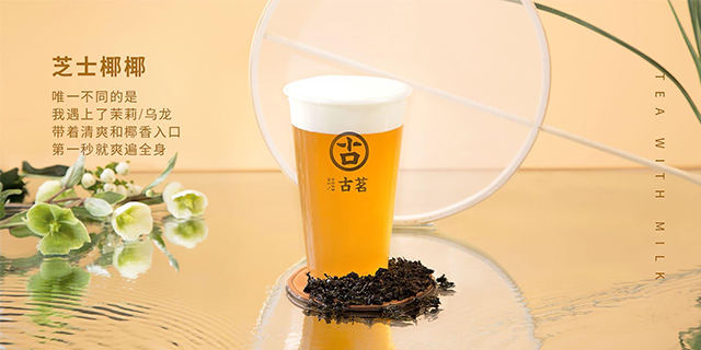 古茗加盟